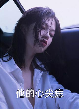 开局被退婚：出口成章，谁说我是废物！精修版